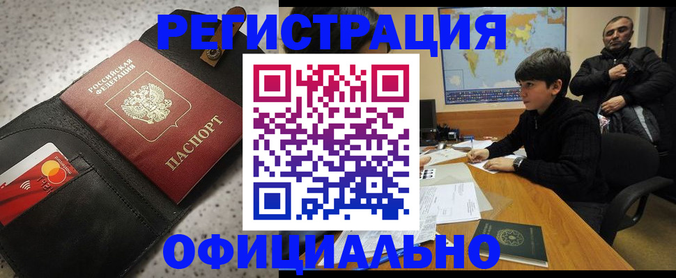 временная регистрация поиск в Ипатово