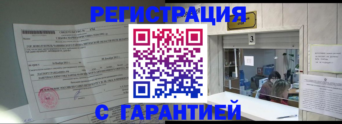 прописка в Ипатово