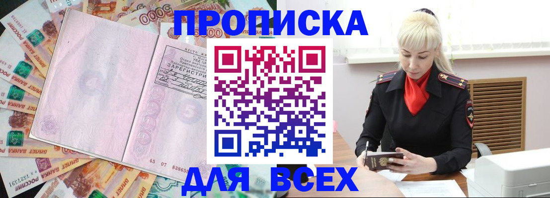 прописка законно в Ипатово